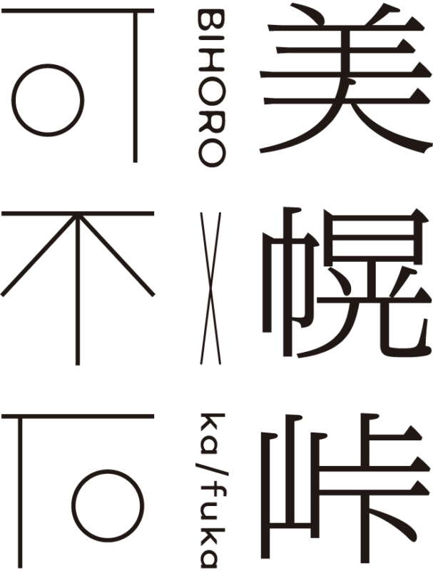 「美幌峠 可不可」ロゴ
